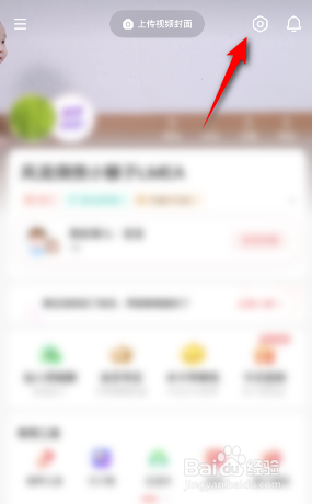宝宝树孕育怎么注销账号