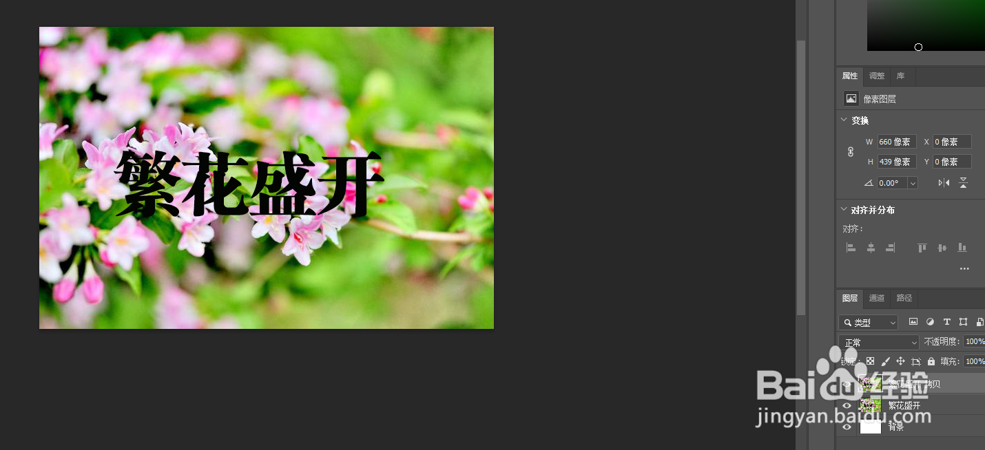 PS教程教你去除图片中的文字