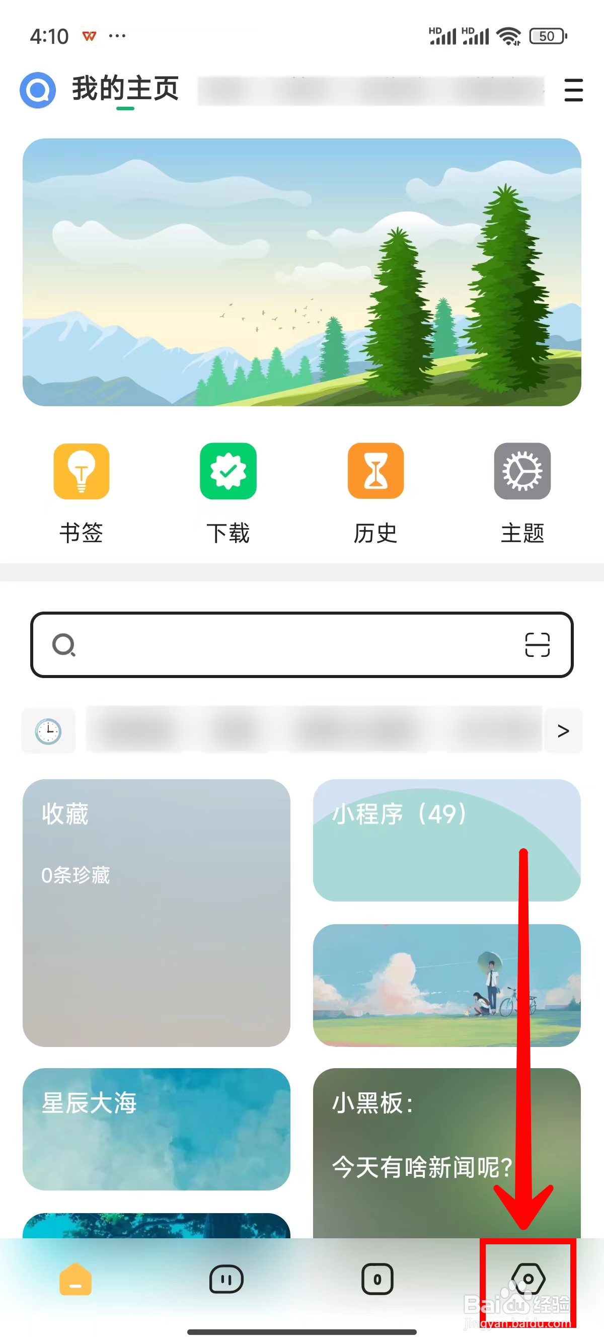 海阔视界如何设置播放器返回时进入小窗模式