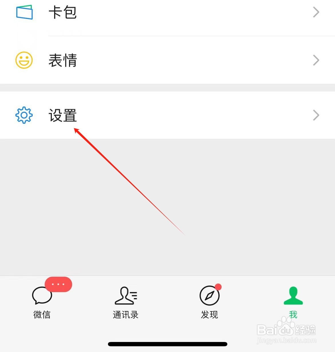 怎么才能让朋友呼叫我时听不见微信的来电铃声？