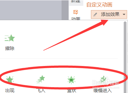 如何设置ppt里面其中几张自动播放
