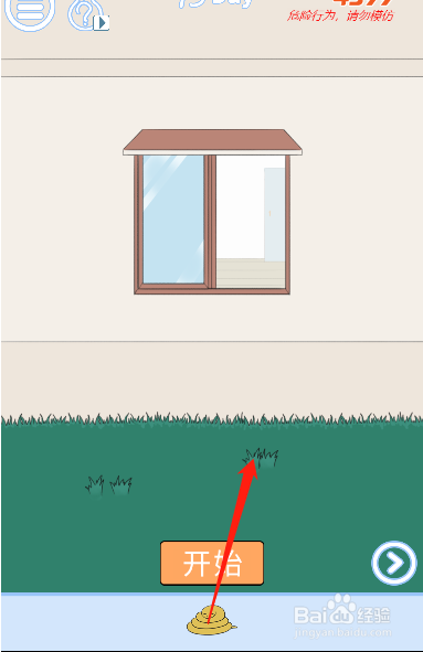 小鬼当家记第十五关过关攻略