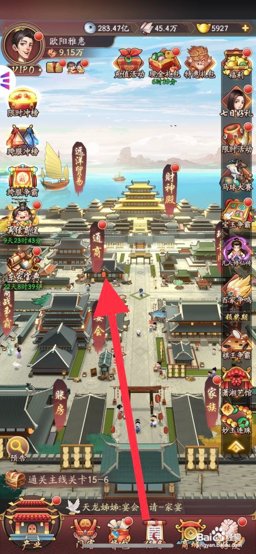 我是大东家怎么与天竺商人进行通商