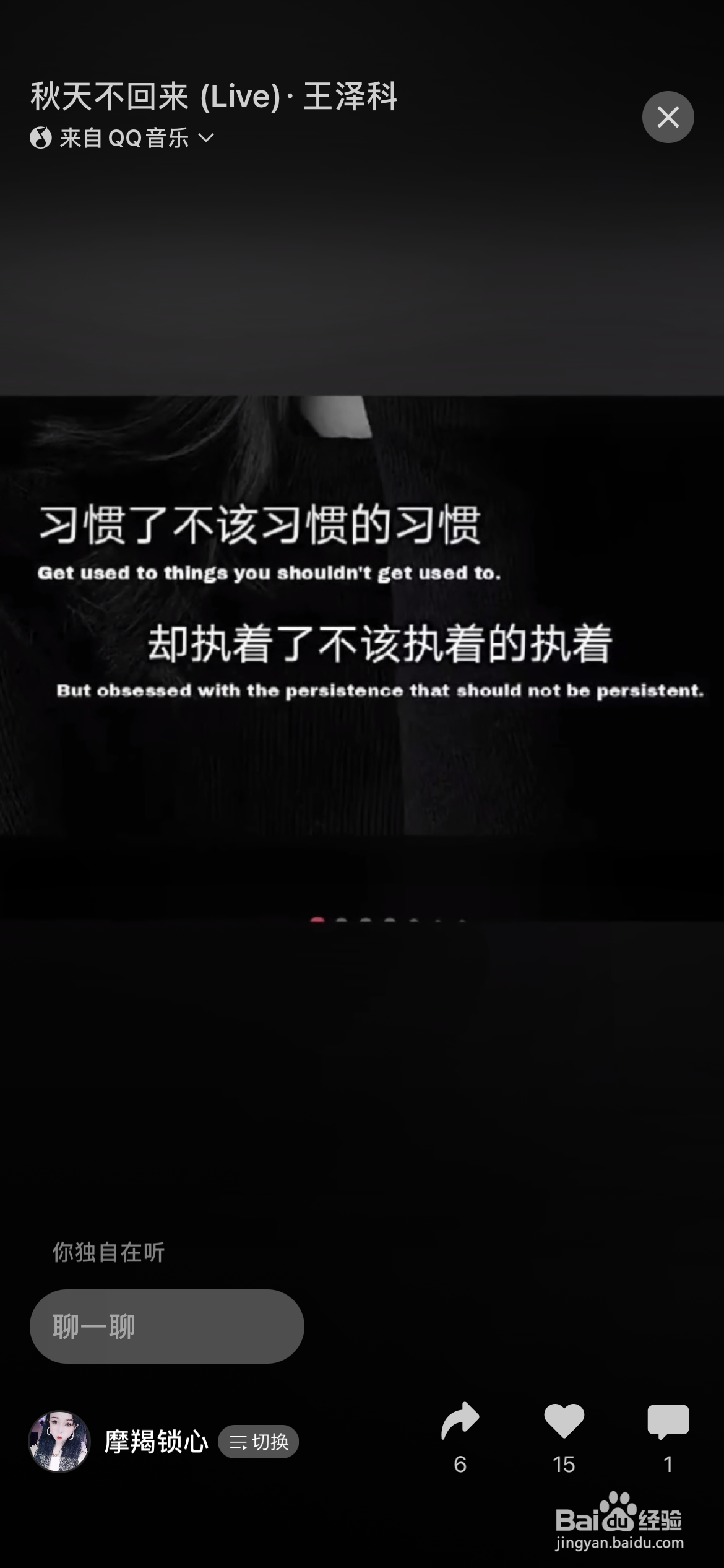 如何下载微信朋友圈分享的音乐？