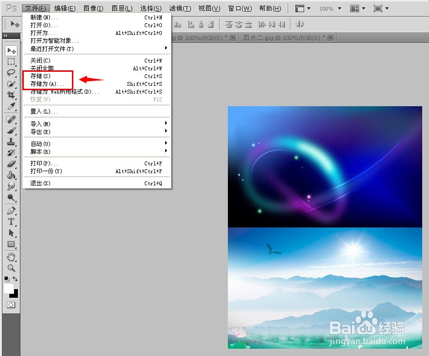 两张图片怎么合成一张