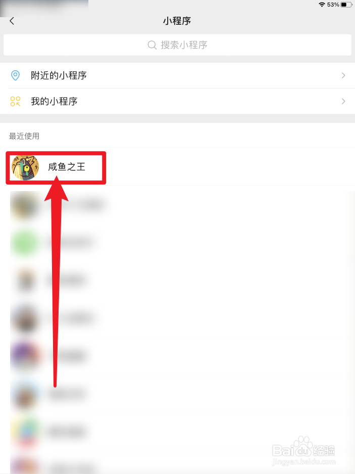 咸鱼之王活动囤货攻略