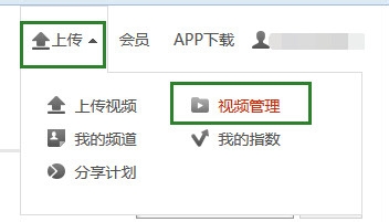 优酷如何上传视频及支持哪些格式
