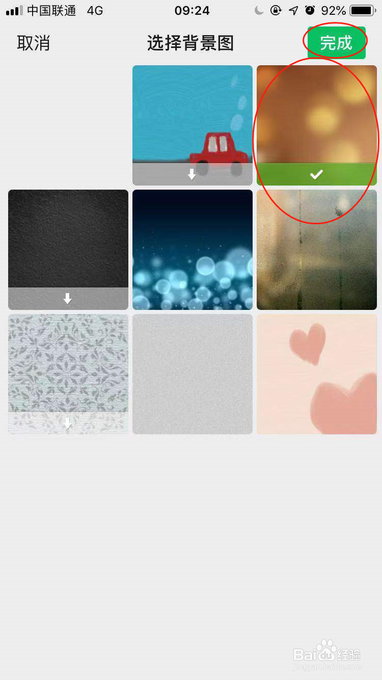 怎么设置微信和某个好友的单独聊天背景图