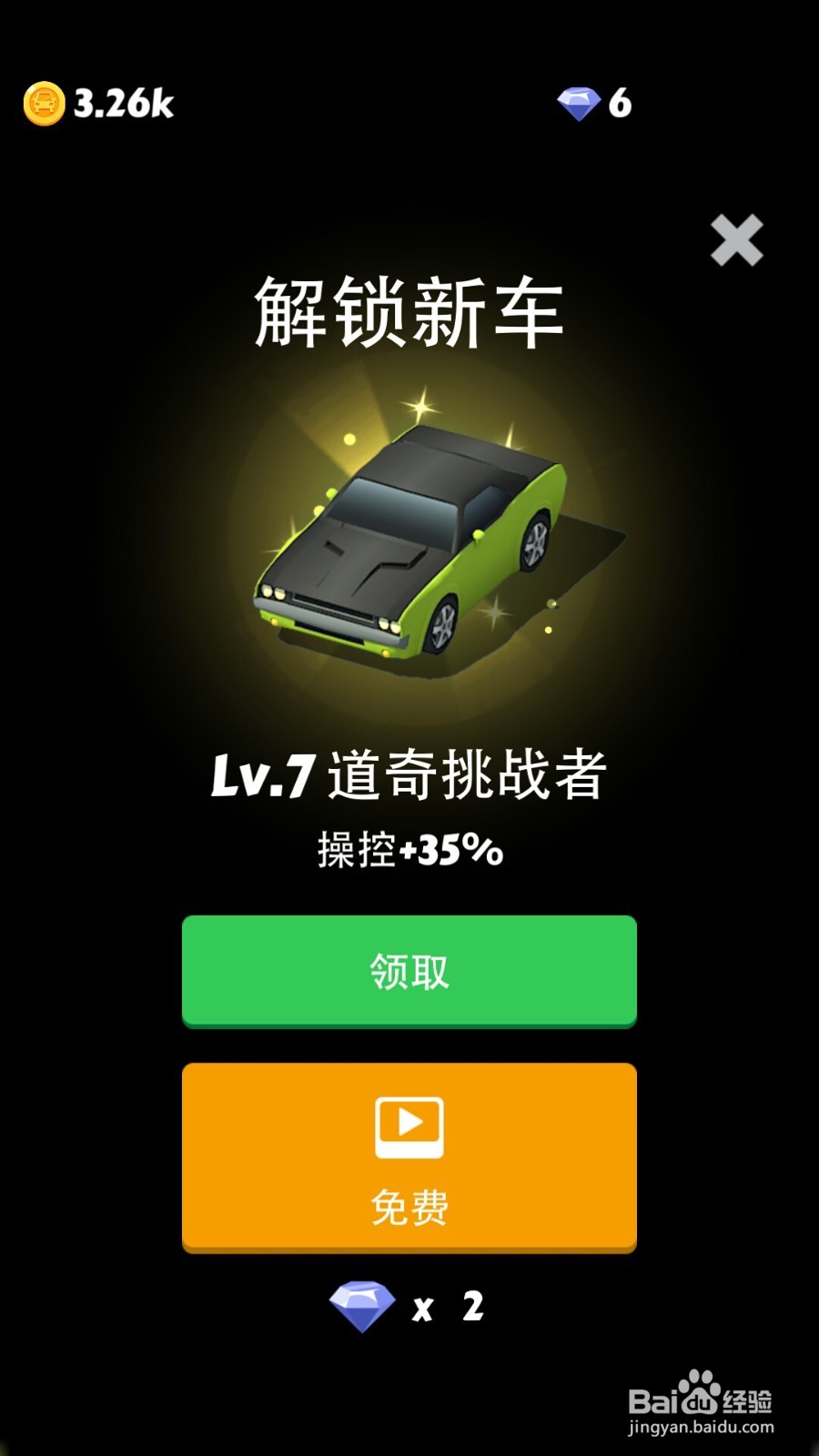 疯狂的赛车游戏攻略