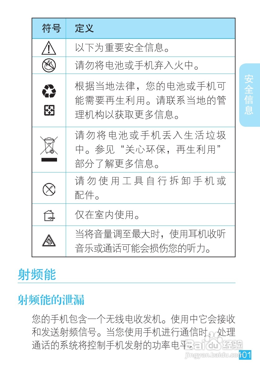 摩托罗拉XT553手机使用说明书:[11]