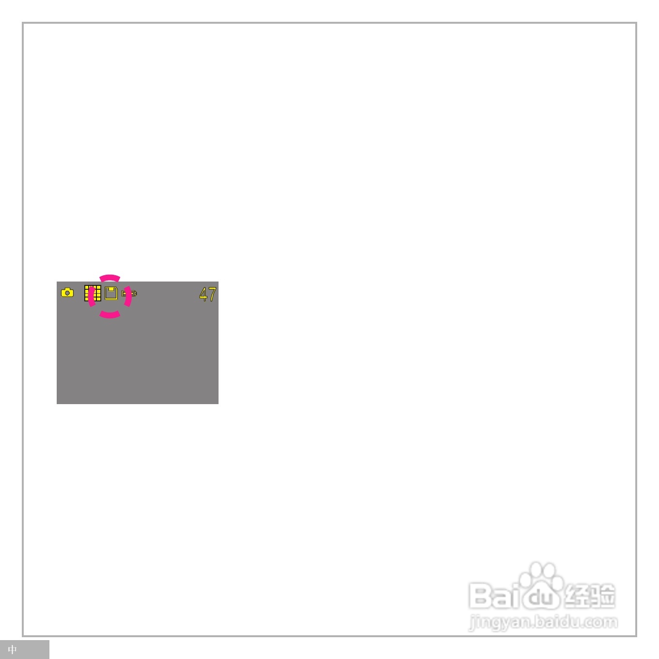 鸿友DV 5000数码摄像机使用说明书:[3]