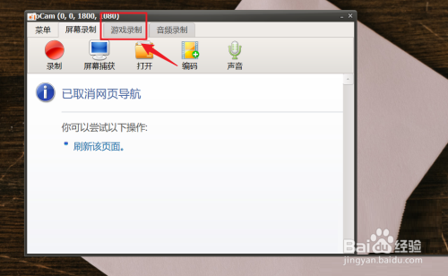 oCam(屏幕录像软件)怎么关闭麦克风