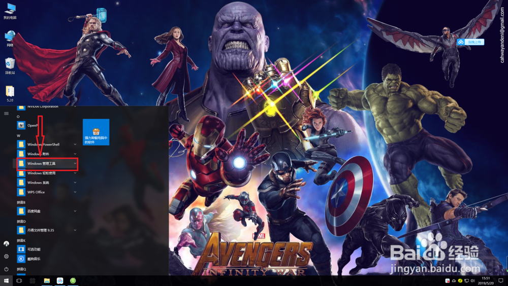 如何使用win10系统自带截图软件进行“截图”？