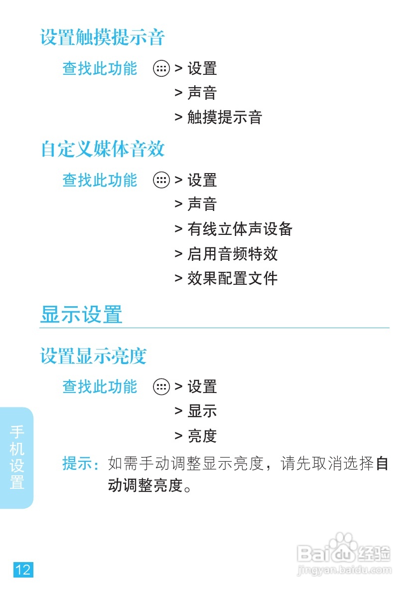 摩托罗拉XT889手机使用说明书:[2]