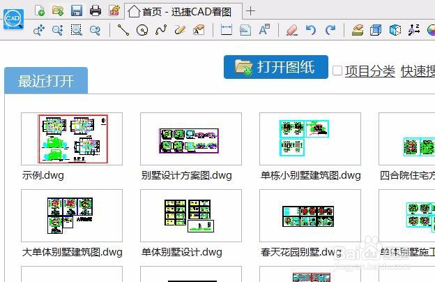 <b>Dwg文件怎么打开并转成PDF</b>