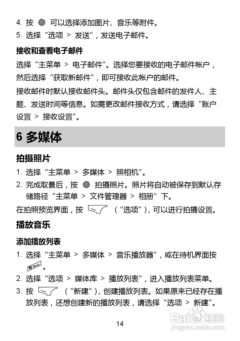 华为 C5736手机说明书:[2]