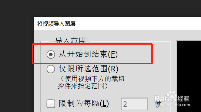 PS怎么把视频画面导入图层