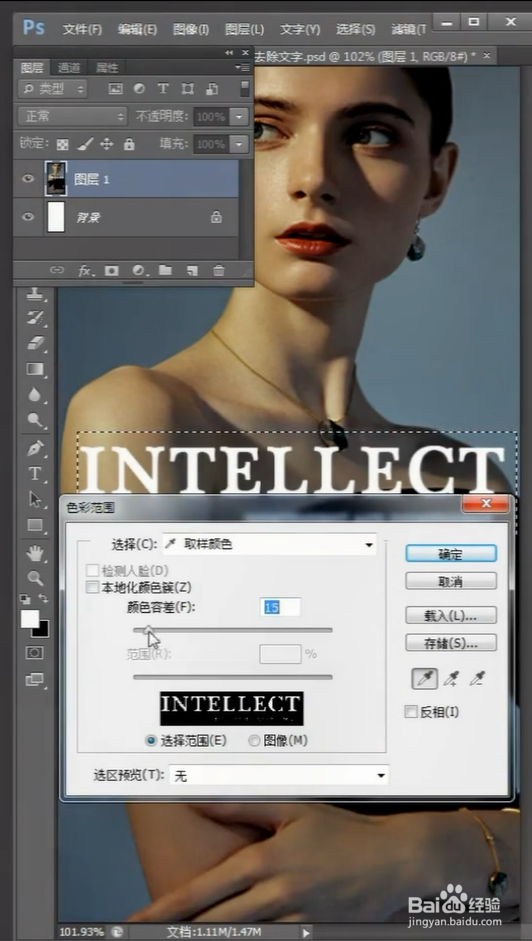 如何用Ps去掉图片中的文字