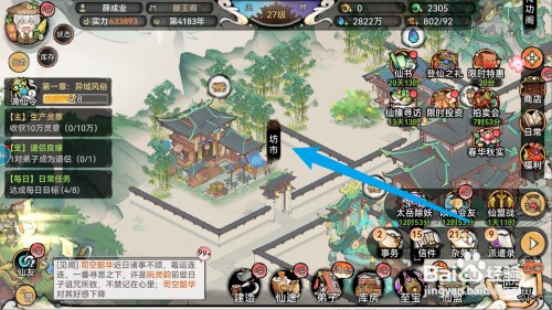 最强祖师的中品天精石如何获得