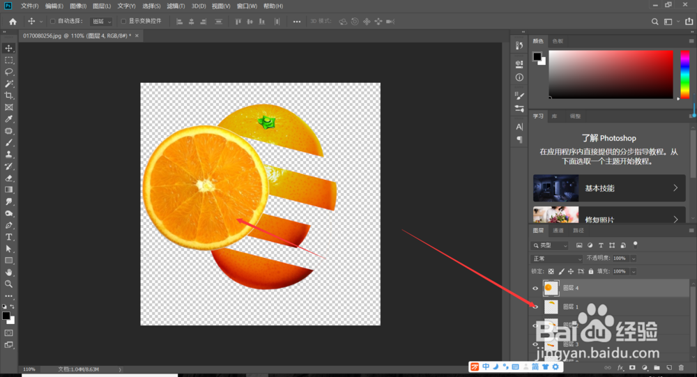 PS知识-做出新鲜水果效果,隐心