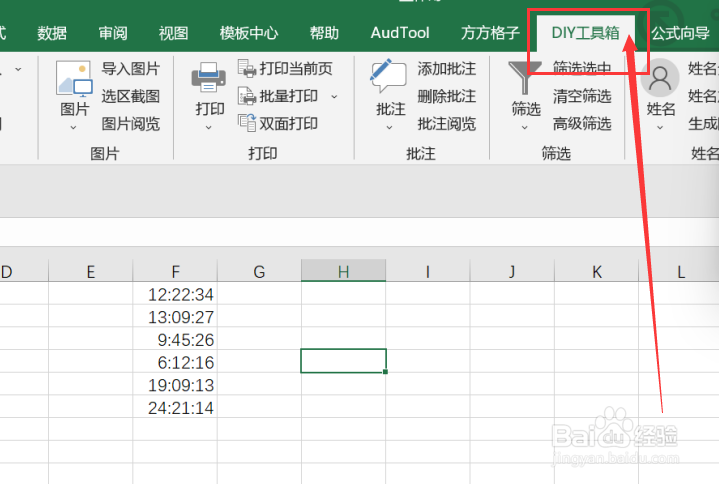 <b>excel该如何实现设置12小时制的hh时mm分ss秒</b>