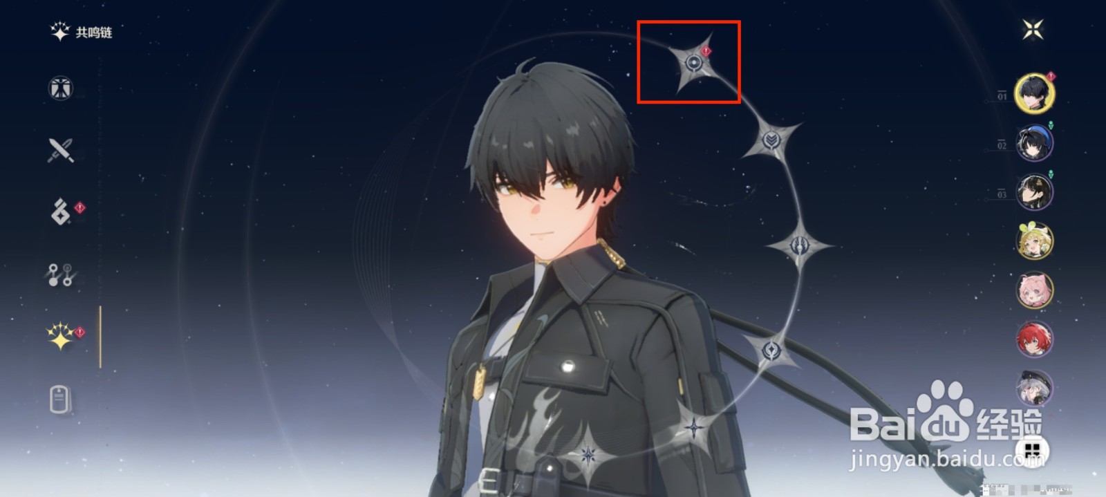 鸣潮怎么激活始源纪行？