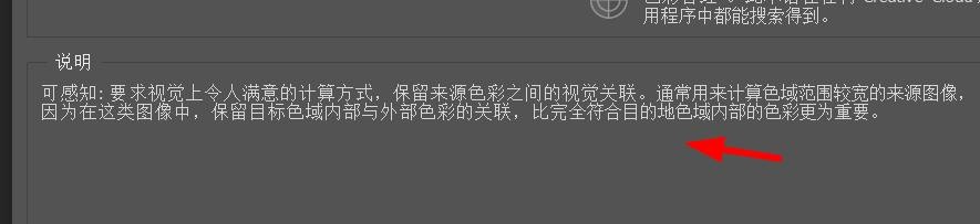 ps颜色设置的意图怎么设置为可感知