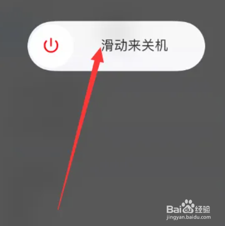 iphone14怎么关机手机