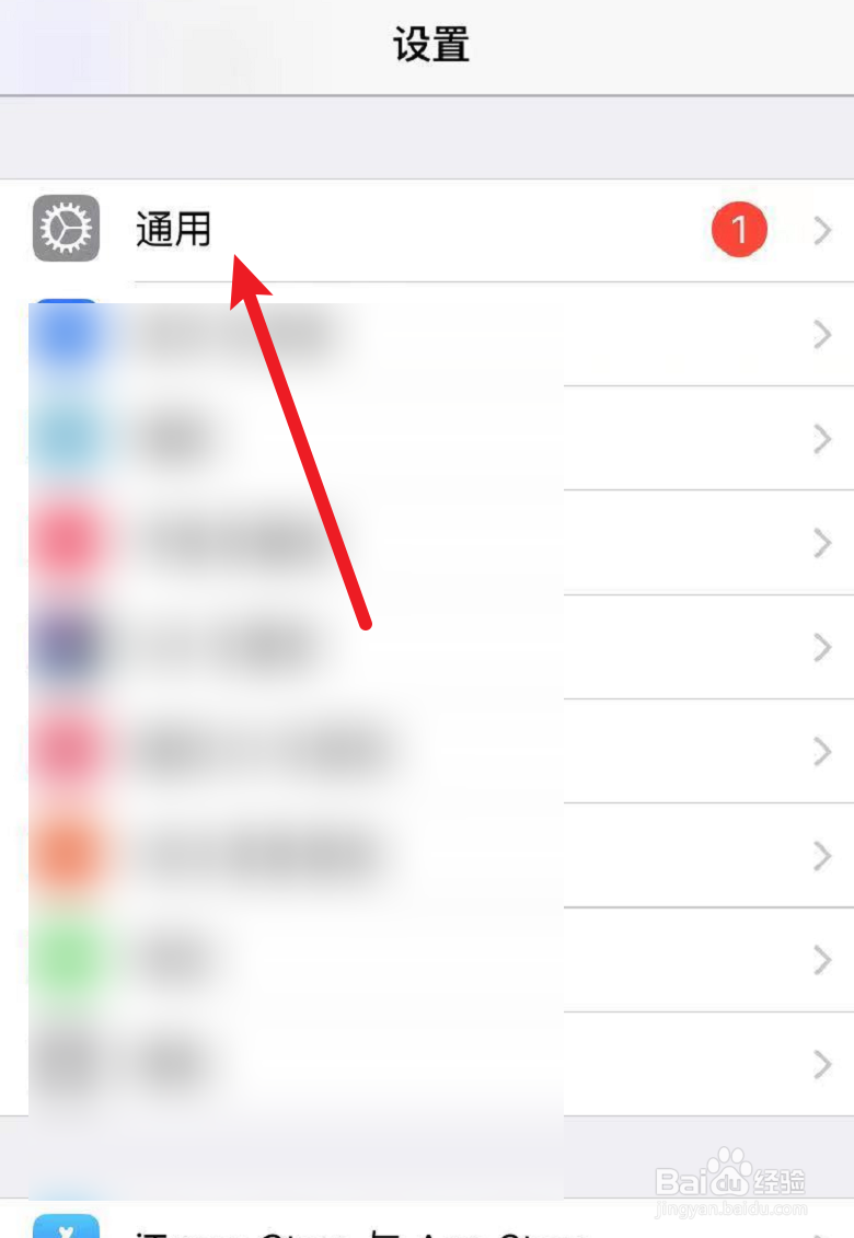 苹果手机关机键按不动怎么办