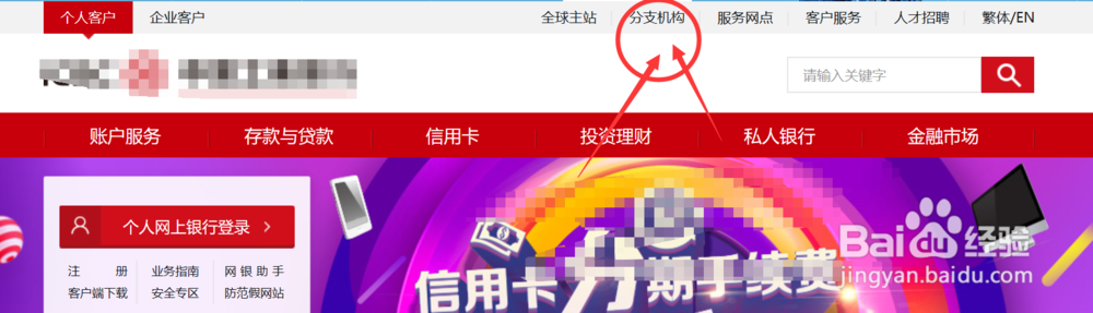 工商银行驾驶证牡丹交通卡网上申请(北京)