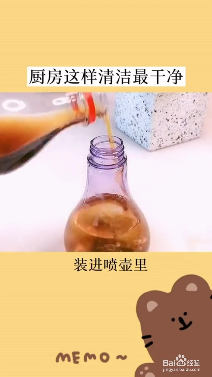 如何快速清洁厨房