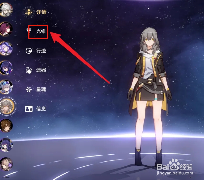 崩坏星穹铁道舞舞舞光锥升级攻略