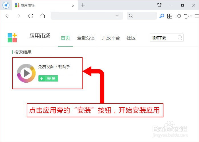 免费视频下载助手安装与使用教程