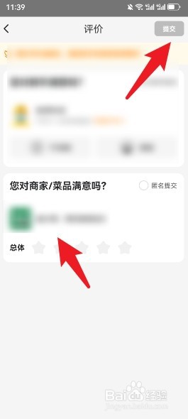 怎么给美团商家写评论