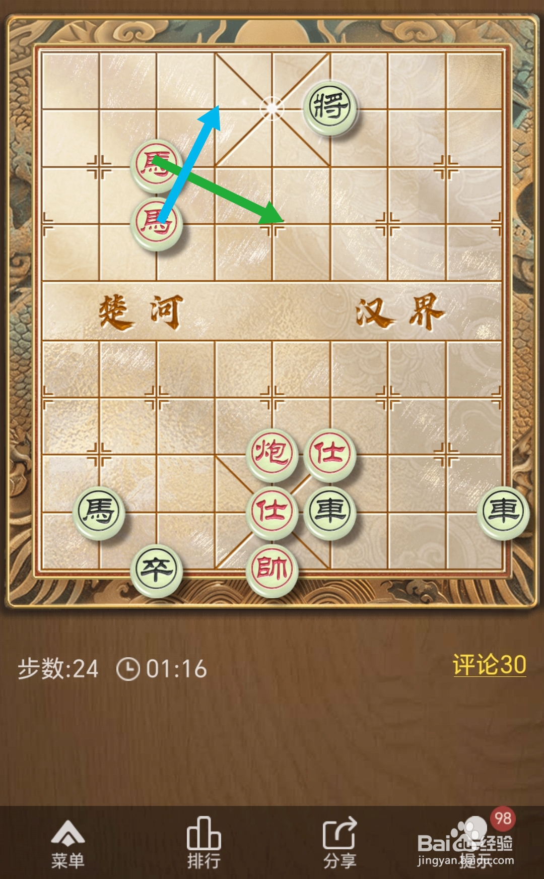 天天象棋残局挑战第389期怎么过关