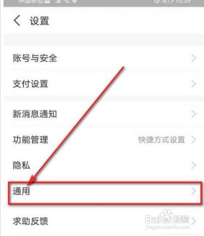 支付宝怎么设置app语言
