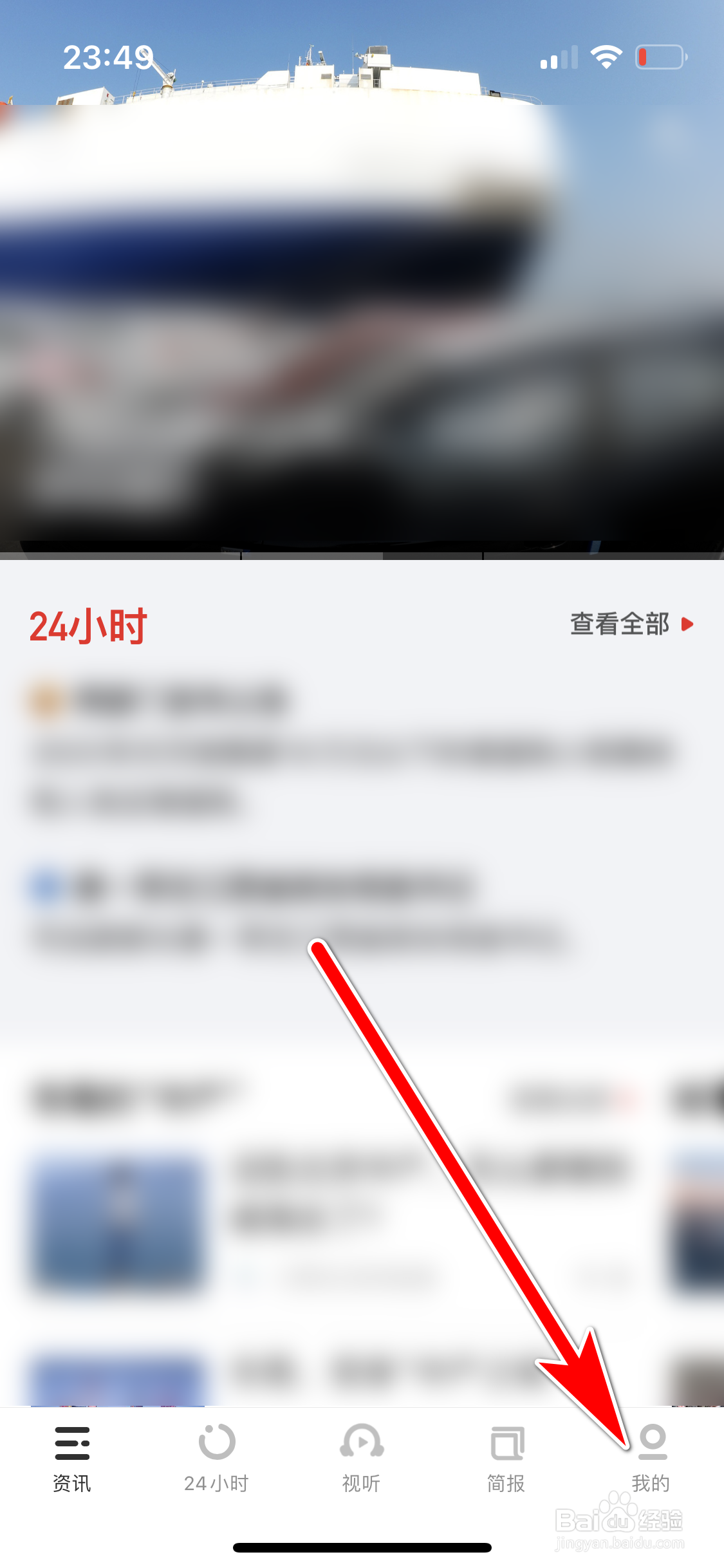 虎嗅如何修改用户名