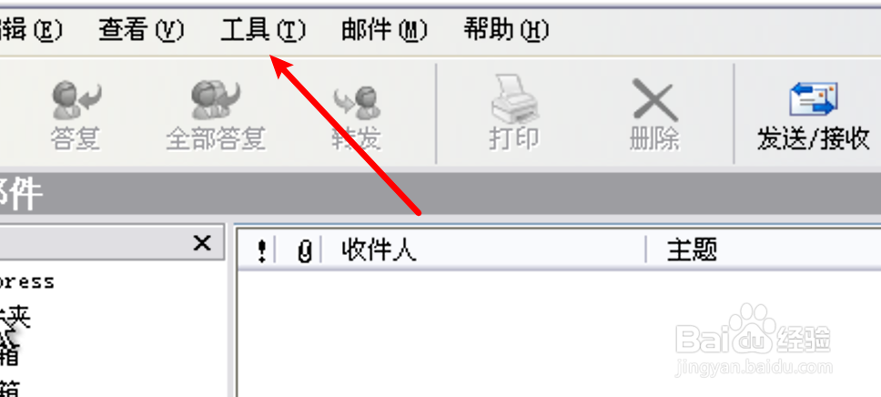 怎么设置Outlook发送邮件格式为HTML