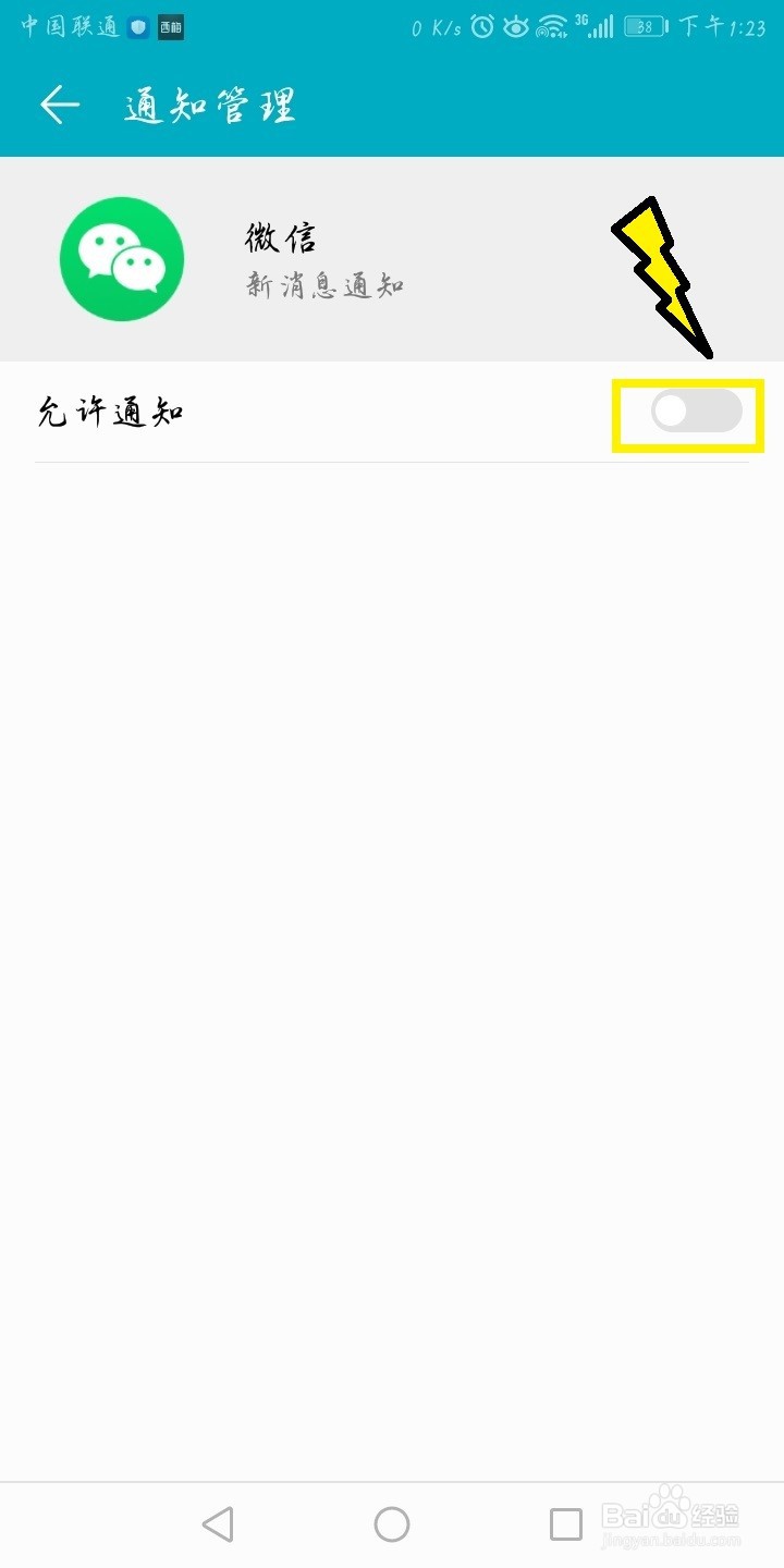 微信怎么在关机期间还可以接收消息