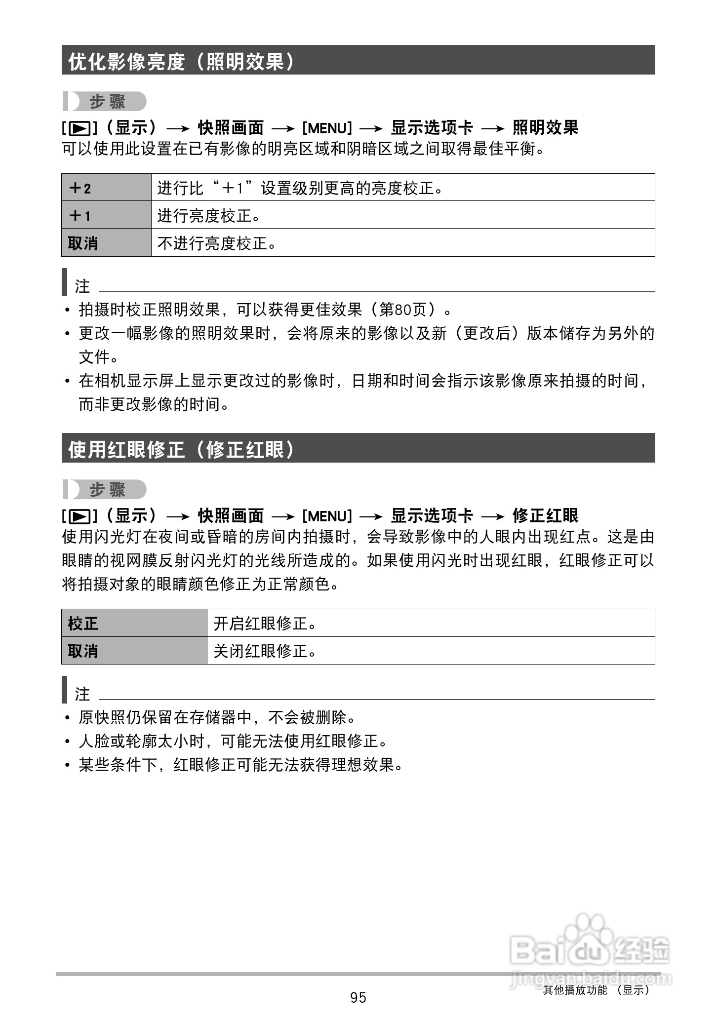 卡西欧EX-Z2300数码相机使用说明书:[10]