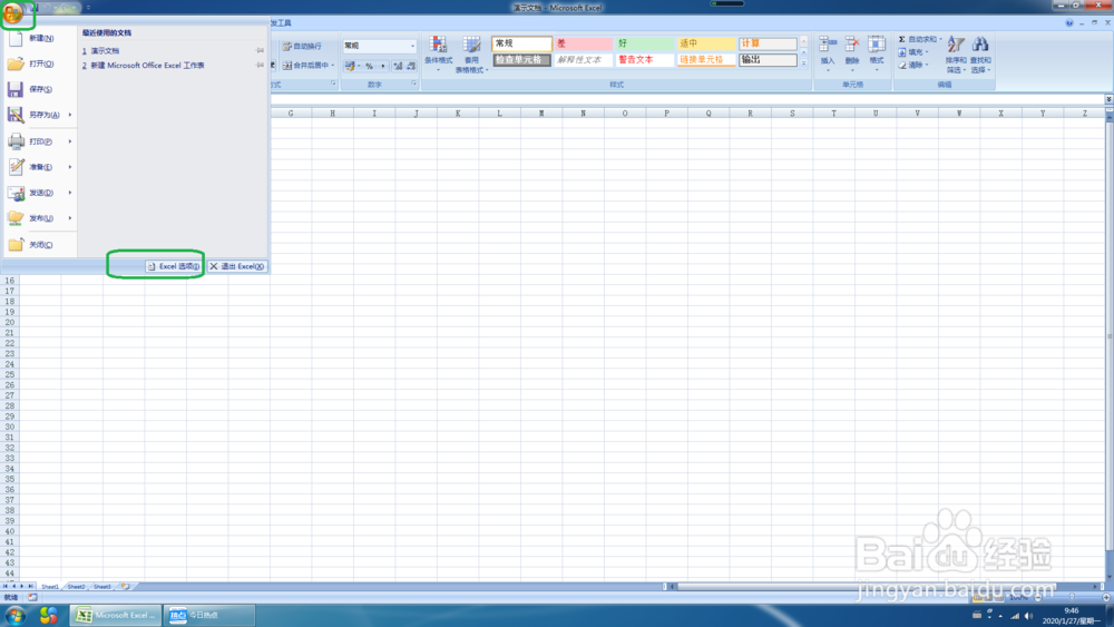 Excel 2007中，填充列表中怎么编辑自定义列表