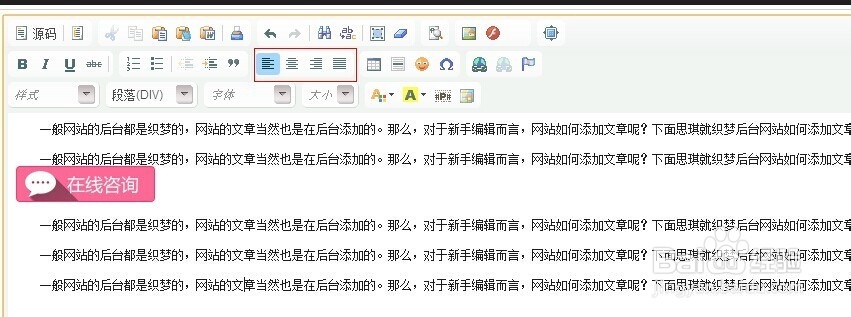 网站文章图片如何添加链接