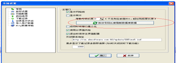 ZKtime5.0中控科技考勤软件说明书1