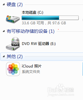 如何在pc电脑上看icloud照片流