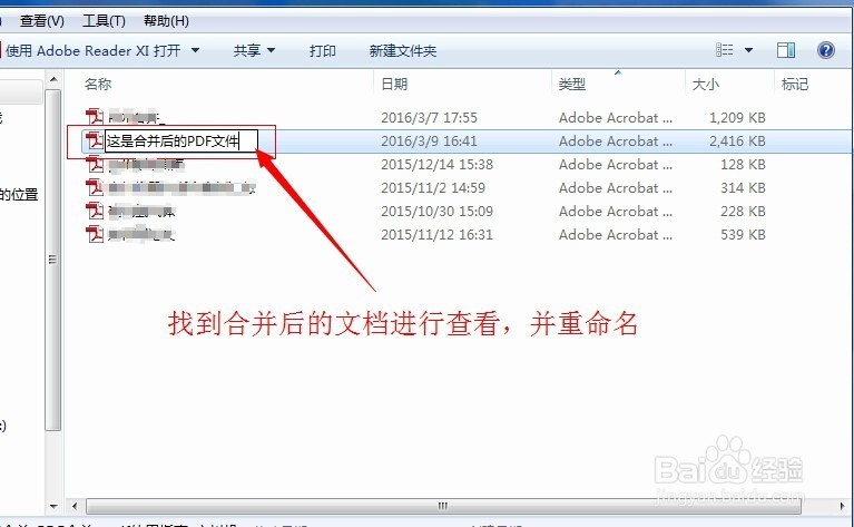 几个pdf文件怎么合并页面