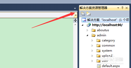 <b>Visual Studio 怎么更改资源管理器的停靠位置</b>