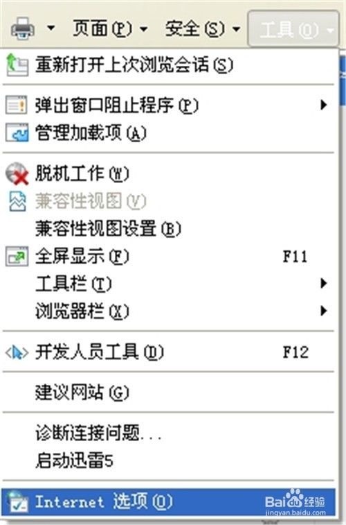 在浏览器把百度设置为主页的几种方法