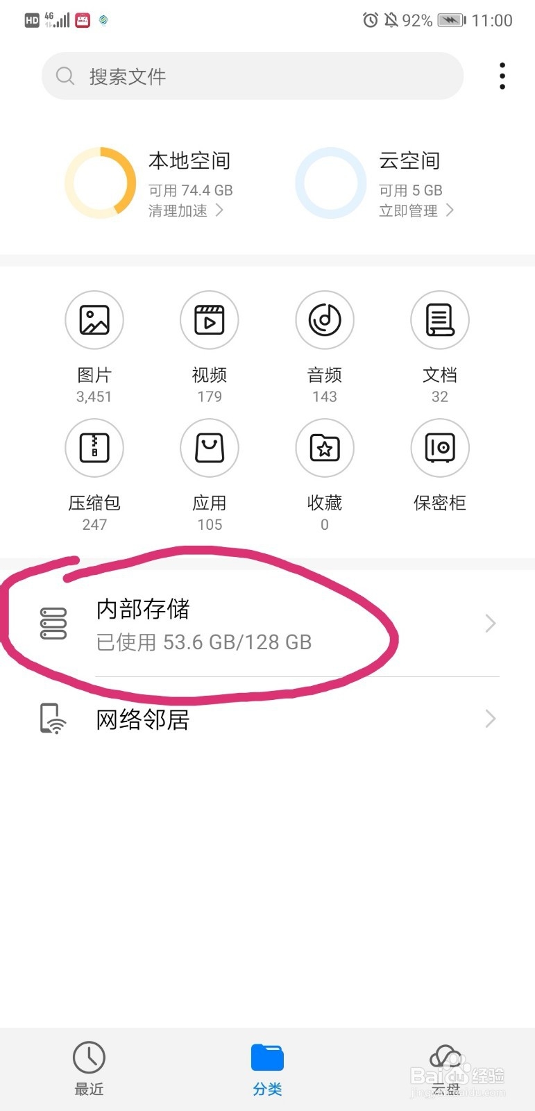 QQ文件下载后保存在哪儿了