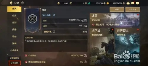 DNF手游如何参与公会聚餐