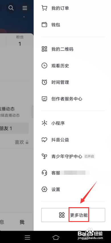 抖音怎么查我缓存的视频?